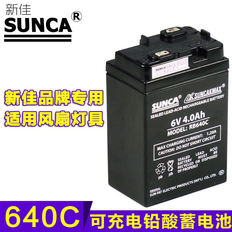 Аккумулятор фонаря 6в. Аккумулятор sunca rb640c 6v 4ah. Sunca аккумулятор 640 6v 4ah. Батарея rb640c 6v 4ah для фонаря sunca. Аккумулятор yl 640 6 v 4 Ah.