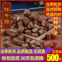Материалы китайской медицины Huaizi niu xi niu Qi Henan jiaozuo Специальный бюллетень 500 граммов бесплатной доставки