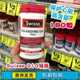Австралия Swisse Q10 viefase страхование Hu Heart Gao Содержание 150 мг 180 зерна Xiaojia Australia Natural Pavilion