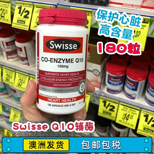 Австралия Swisse Q10 viefase страхование Hu Heart Gao Содержание 150 мг 180 зерна Xiaojia Australia Natural Pavilion