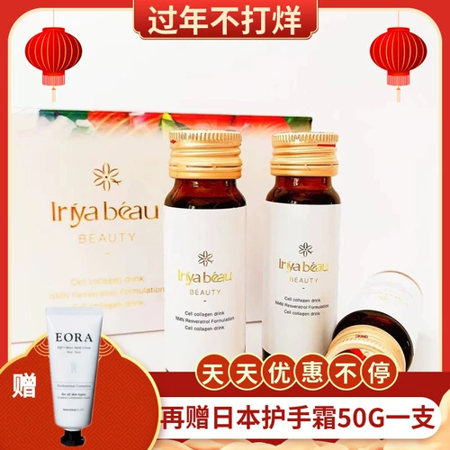 Huanhuo пить сахарная жидкость, японский театр Lriya Beau Eliyabo, обновите второе поколение из 30 бутылок/коробки