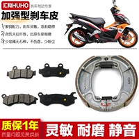 Wuyang Honda xe tay ga Youke scimitar WH110T-3-5 phanh đĩa trước và sau phanh phụ kiện phanh trống - Pad phanh các loại má phanh xe máy