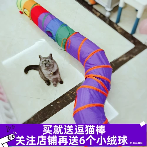 Туннель, игрушка, можно стирать