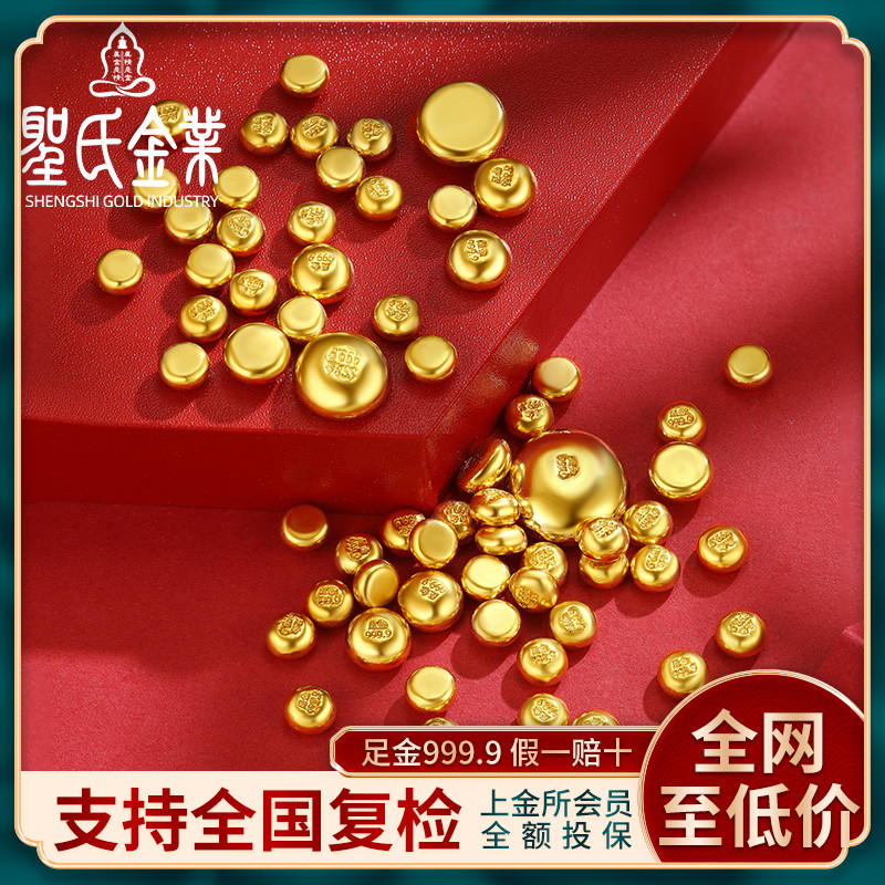 Gold Foot Gold Small Gold Beans Au9999 Pure Gold Mini Water Bean Gold Bits Small Weight 0.1g0.5g Gift