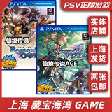 PSV Game Wonderland Legend Odyssey Ro/Ace китайский/японский второй место