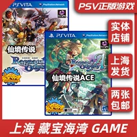 PSV Game Wonderland Legend Odyssey Ro/Ace китайский/японский второй место