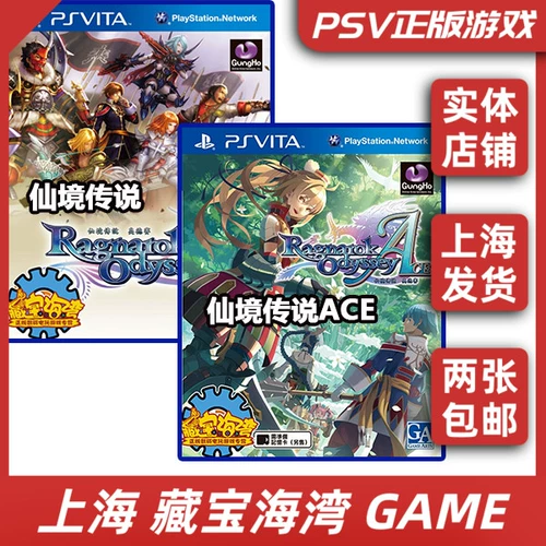 PSV Game Wonderland Legend Odyssey Ro/Ace китайский/японский второй место