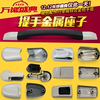 Чемодан, сменный аксессуар для сумки, металлическая ручка, увеличенная толщина