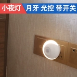 Светодиодное освещение, чувствительное к USB -конфинер, кормление мягкого света прикроватно -кровати детская грудная вскармливая ванная комната.