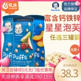 American Gerber Star Puff Bab