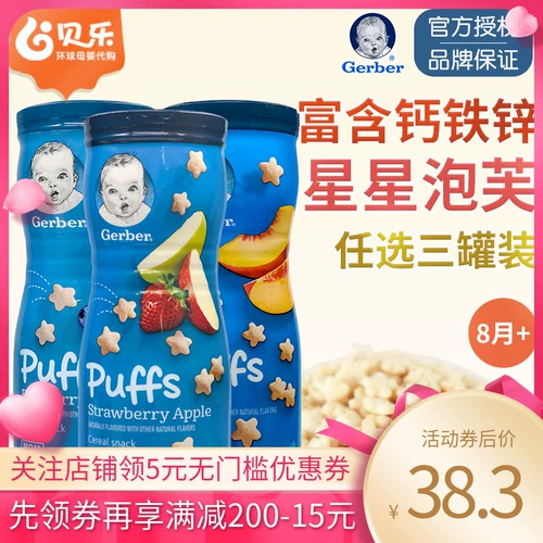 American Gerber Star Puff Bab