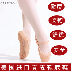 пуанты capezio卡培娇芭蕾舞蹈软底鞋儿童女考级真皮两底猫爪鞋练功鞋