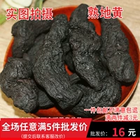 Приготовленные Dihuang 500 грамм бесплатной доставки без wild, приготовленная Dihuang Jiaozuo dihuai Youshuan
