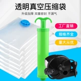 Вакуумная сжатая пакетная одеяла для хранения карманной одеяла одежда одеяла пылепроницаем