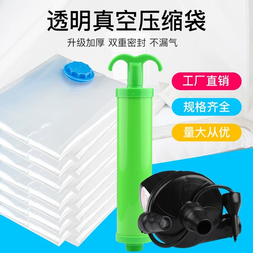 Вакуумная сжатая пакетная одеяла для хранения карманной одеяла одежда одеяла пылепроницаем