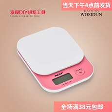 Весы 厨房秤 电子秤烘焙称高精度克秤1g电子糕点秤茶叶秤中药秤 包邮