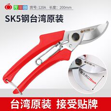 Секатор 佐川田120a修树枝园林果枝剪园艺修枝弯头整枝剪花园剪爱丽丝爆款