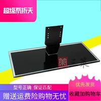 Подходит для Skyworth TV 47 42E70RG 42E82RD 46E62RN 42E60HR 47E82RD BASE