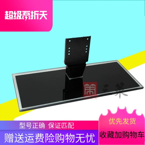 Подходит для Skyworth TV 47 42E70RG 42E82RD 46E62RN 42E60HR 47E82RD BASE