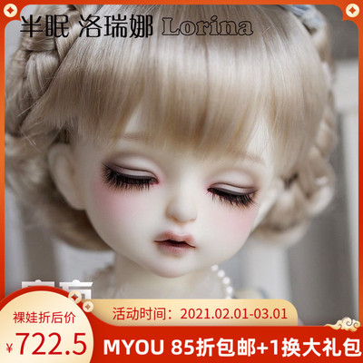 taobao agent Free shipping Myou Banmian Lourya 1/6 BJD doll SD doll girl 6 points BJD doll