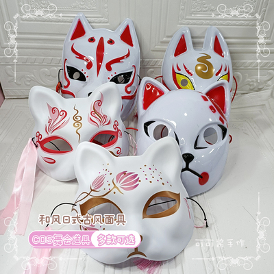 taobao agent Hefeng -style ancient style cherry blossom half -faced cat fox dog mask mask stove door carbonzuro the same COS dance prop