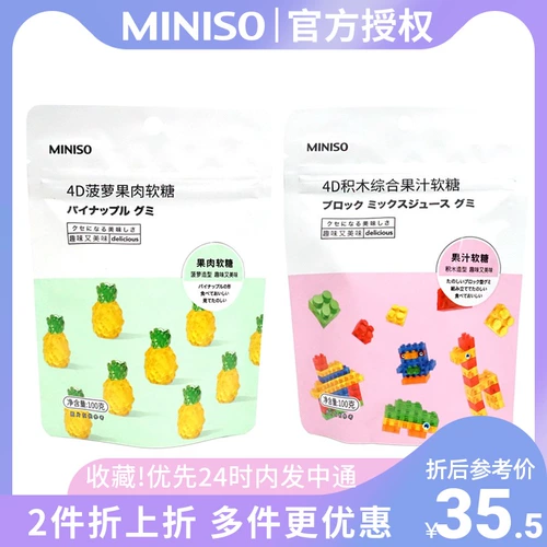 Mingchuang youpin miniso закуски 4D сельдерей сахарной ананасовый пленка свиная блоки полная фруктовая фруктовая конфеты закуски 4 упаковки