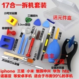 Apple, iphone4, мобильный телефон для ремонта, набор инструментов, отвертка, комплект, 4S, 5S, 6S