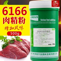 Xiamen dingwei bb006166 Мясовый порошок 6166 Порошок концентрированного мяса, приготовленная на жаркой уток с высокой толстой пищей, чтобы добавить аромат