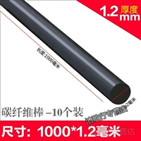 Mô hình vật liệu mô hình máy bay cố định thanh cốt thép thanh que carbon sợi carbon que tròn que sợi carbon thanh 1,2 mm * 1 - Mô hình máy bay / Xe & mô hình tàu / Người lính mô hình / Drone máy bay đồ chơi mô hình