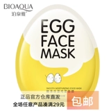 Увлажняющая осветляющая разглаживающая восстанавливающая маска для лица, контроль жирного блеска, сужает поры, осветляет кожу