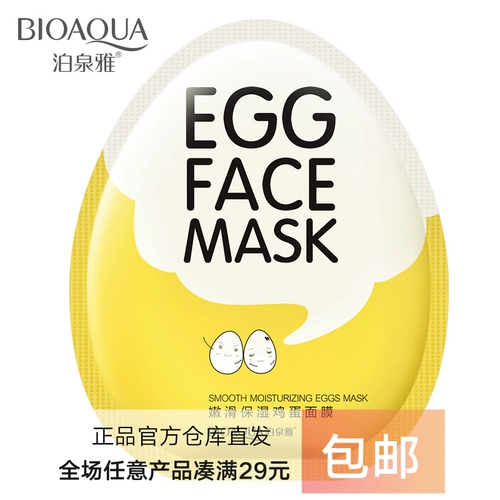 Увлажняющая осветляющая разглаживающая восстанавливающая маска для лица, контроль жирного блеска, сужает поры, осветляет кожу