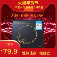 Fushibao Fuji Bao IH-MP2018C loại nút ông già nồi lửa cảm ứng đặc biệt cung cấp nhà chính hãng giá bếp từ đôi