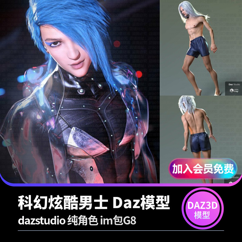 daz3d模型 男性游戏角色CG科幻炫酷人物角色设计素材 IMG8-cg男孩