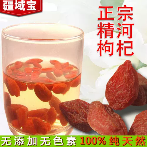 Отличное сокровище Синьцзян Специальные продукты Jinghe Authentic Red Wolfberry Pubk Tea 500G Бесплатная доставка не -продолжительная