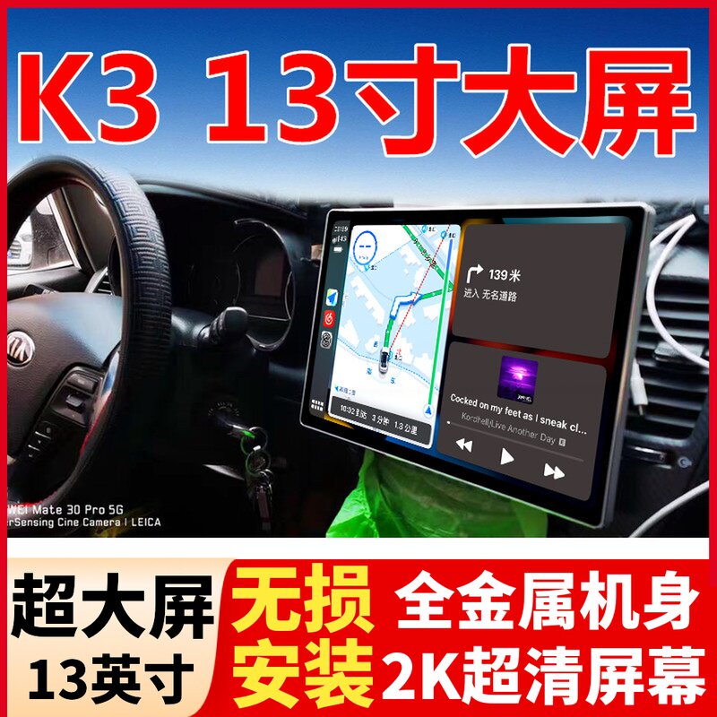 Suitable for Kia K3 modified 2k full-screen central control Android navigation 360 panoramic reversing image all-in-one machine