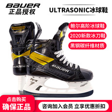 Коньки 2020年新款bauer ultrasonic冰刀鞋鲍尔超音速超声波比赛级冰球鞋