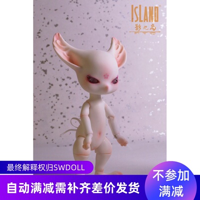 taobao agent BJD Xiaowa Island Yingjima Island 1/12 points of Fu Niku Li Guan makeup SWDOLL