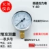 Tianchuan thông thường nước và khí đo áp suất Y-60 áp suất điều hòa không khí điều chỉnh áp suất 0-1, 1.6MPA chân không áp suất âm Thượng Hải đồng hồ áp suất yamaki đồng hồ áp suất dầu 