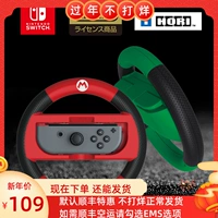 Оригинальный Hori Nintendo Switch Accessories Accessories Mario Motor 8 Ручка руля рулевого колеса ручка