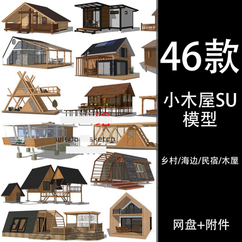 T665木屋SU模型结构创意景观度假乡村海边民宿中式sketchup素...-1