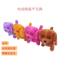 Горячие продажи Plush Plush Toys Creative Electric Forward, Backward, Ping Mao Dog будет называться Night Market Stalls Wholesale