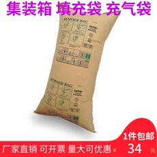 Компактной мешки 集装箱货柜牛皮纸填充袋物流缓冲空气泡囊编织防撞袋1200x2400mm