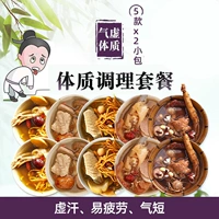 Питание тайки набор супа материал самка о здоровье ци и крови, кондиционирующая Гуандун, питательную куриную сумку курицы
