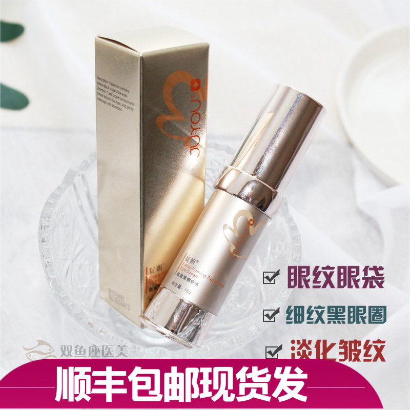 绽妍医美 肌底紧致眼霜 15g淡化皱纹黑眼圈改善眼袋细纹
