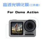 DJI аксессуары Osmo Action Film High -Definition Glass Film Защита