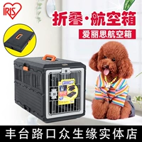Пекин Kiti Japan Iris Alice Hithti Airbox можно сложить для кошек и собак, проверенных FC550 670