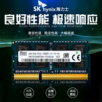 Hynix chính hãng Hynix DDR3 1600 4G máy tính xách tay bộ nhớ DDR3L tương thích 1333 kênh đôi 8 túi chống sốc dell xps 13