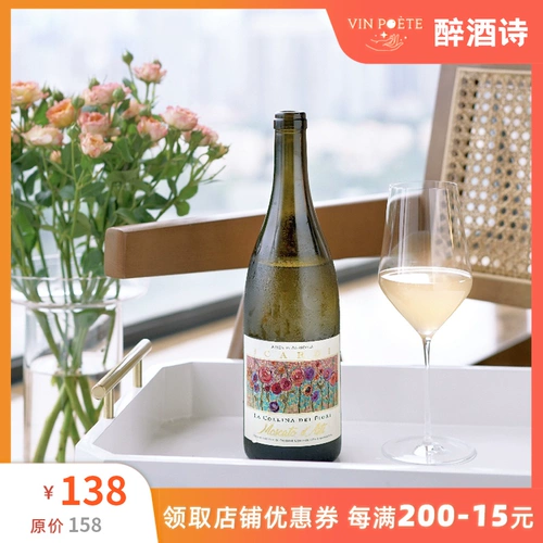 MDA Учебник Итальянский Icardi Moscato D ’Asti Moscato сладкая сладкая сладкая вода