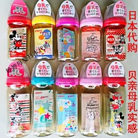 Pigeon, японская защитная пластиковая бутылочка для кормления для новорожденных для младенца, широкое горлышко