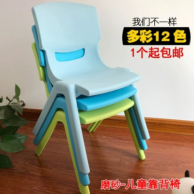 Dày c trẻ em bàn ghế nhựa lưng phân bé mẫu giáo chuyên dụng - Phòng trẻ em / Bàn ghế